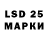 LSD-25 экстази кислота Shamvil AbU