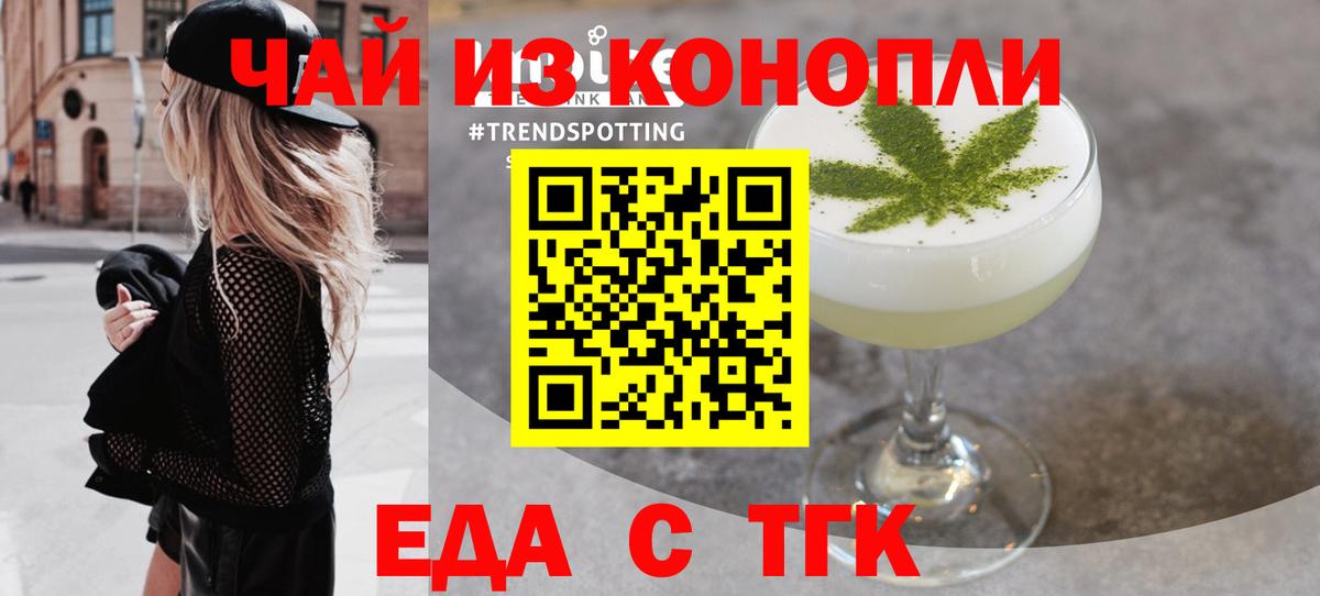 Краснотурьинск  Cannafood марихуана  Вход с VPN 