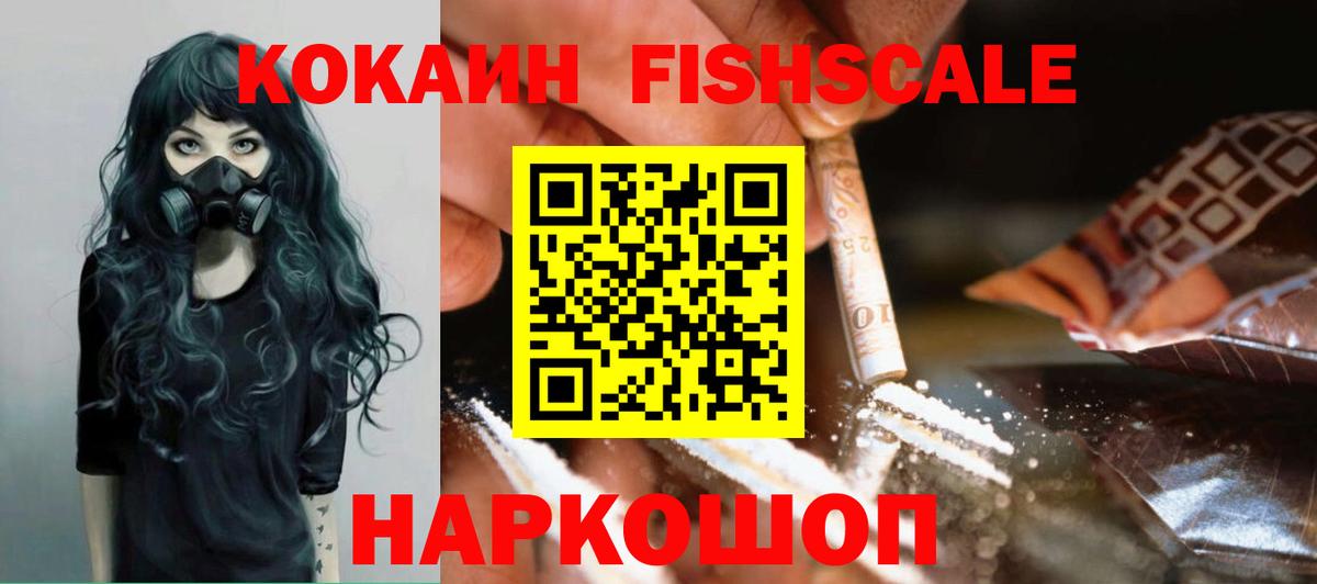 Краснотурьинск  Cocaine Перу  Кокаин 99%  Вход с VPN 