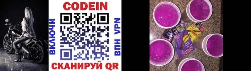 где можно купить наркотик  Краснотурьинск  Кодеин Purple Drank 