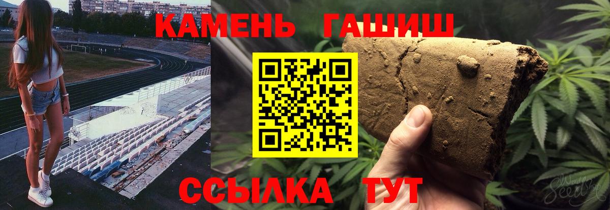 Краснотурьинск  ГАШ гарик  Гашиш  Гашиш Cannabis  Вход с VPN 