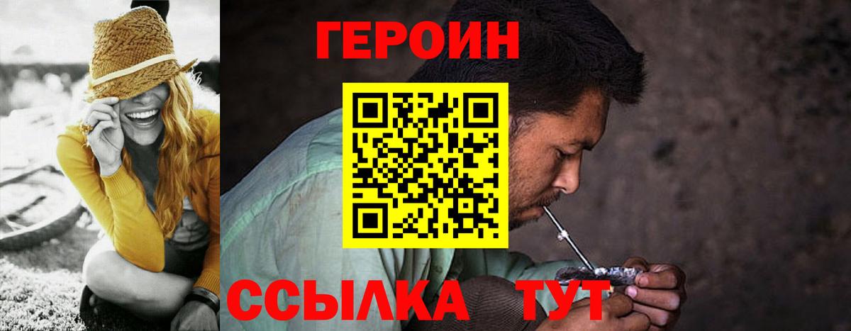 Краснотурьинск  Героин Афган  Вход с VPN 