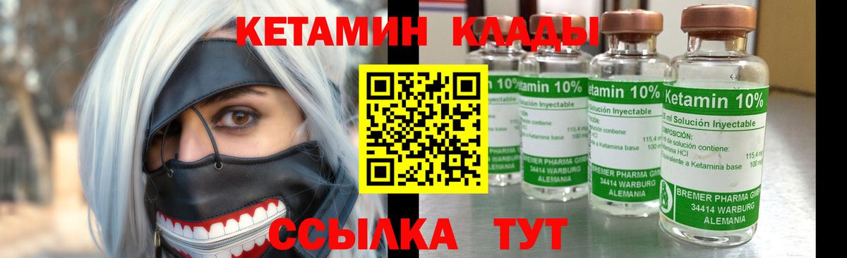 КЕТАМИН ketamine  Кетамин VHQ  Вход с VPN  Краснотурьинск 