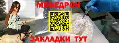 мефедрон VHQ Вышний Волочёк