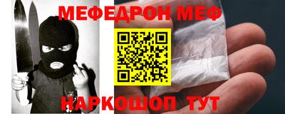 мефедрон VHQ Вышний Волочёк