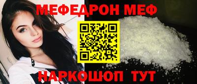 мефедрон VHQ Вышний Волочёк