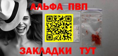 Альфа ПВП Вязники