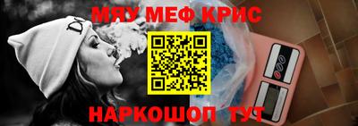 мефедрон VHQ Вышний Волочёк