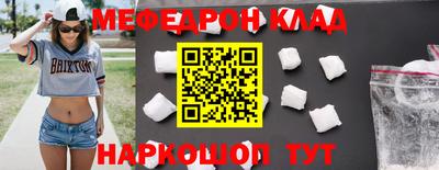 мефедрон VHQ Вышний Волочёк
