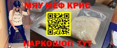мефедрон VHQ Вышний Волочёк