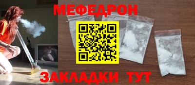 мефедрон VHQ Вышний Волочёк