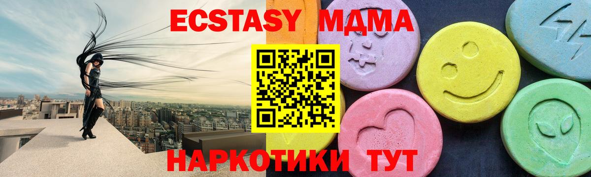 МДМА молли Краснотурьинск