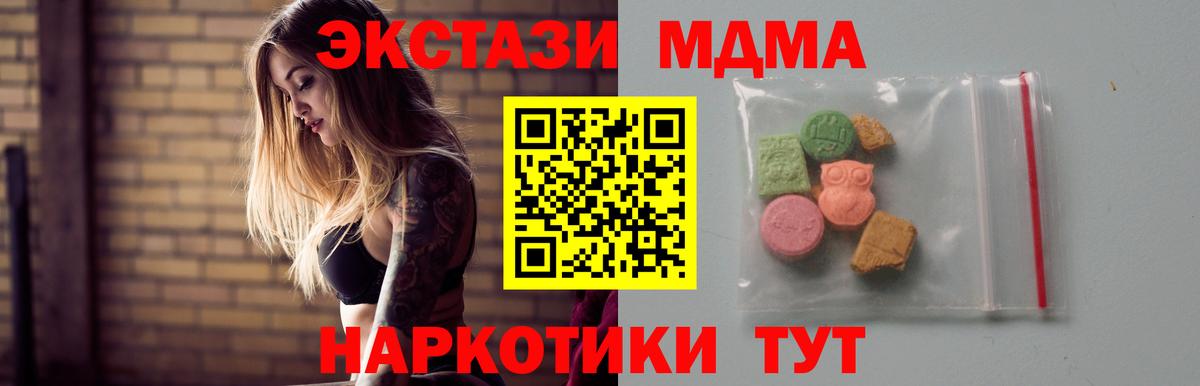 MDMA crystal  Вход с VPN  Краснотурьинск  МДМА VHQ 