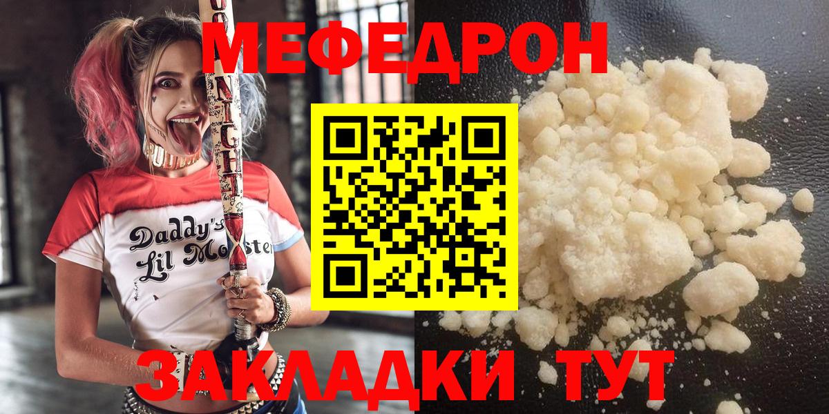МЕФ  Вход с VPN  Краснотурьинск  магазин продажи наркотиков  МЕФ 4 MMC  МЕФ 