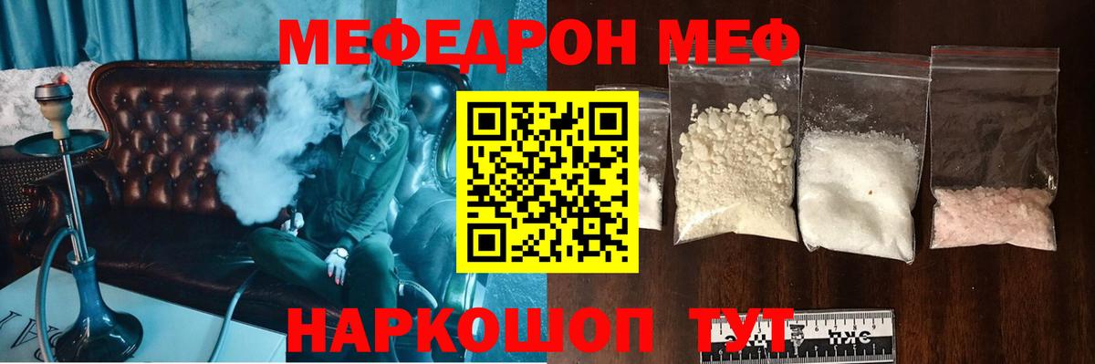 Мефедрон кристаллы Краснотурьинск