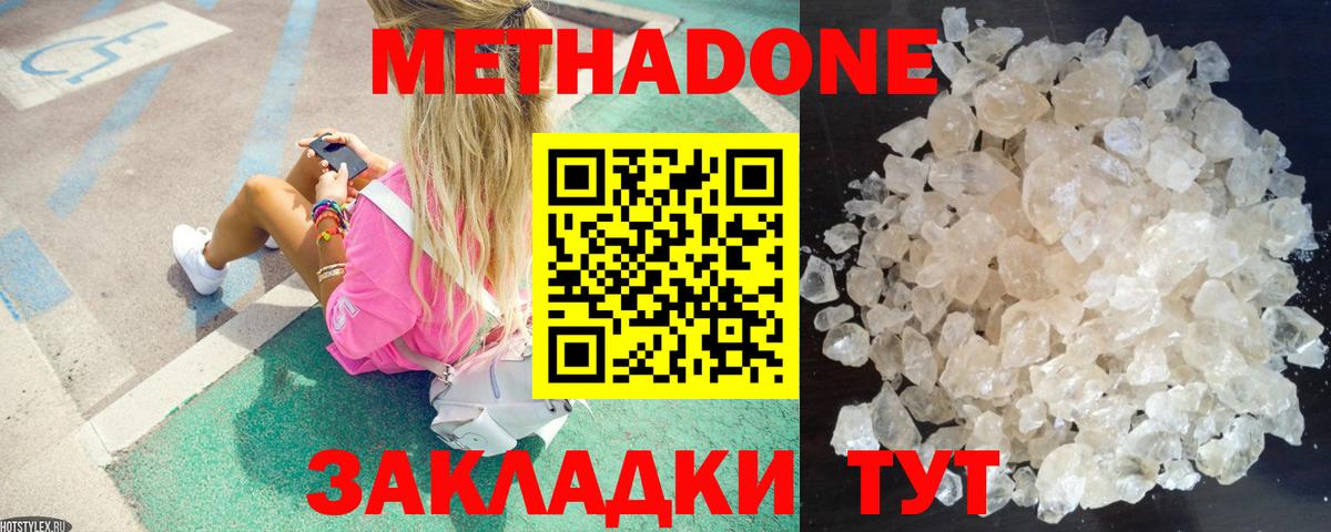 МЕТАДОН мёд  Вход с VPN  MEGA зеркало  Краснотурьинск  Метадон кристалл 