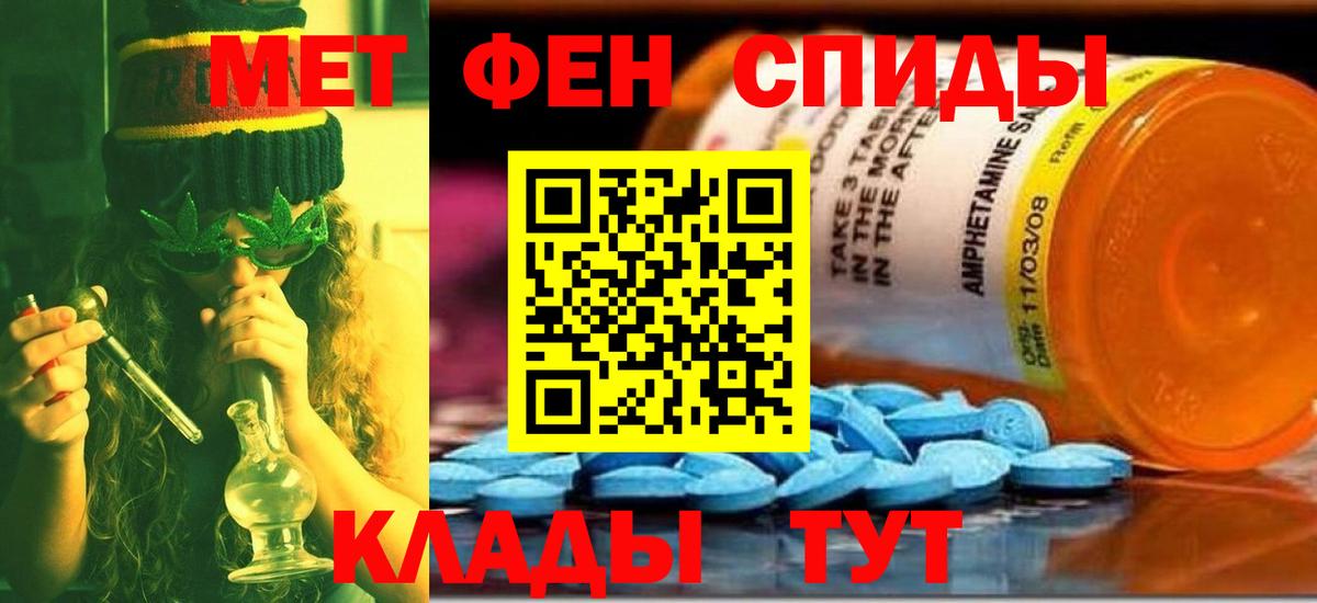 Краснотурьинск  Первитин Декстрометамфетамин 99.9%  Вход с VPN 